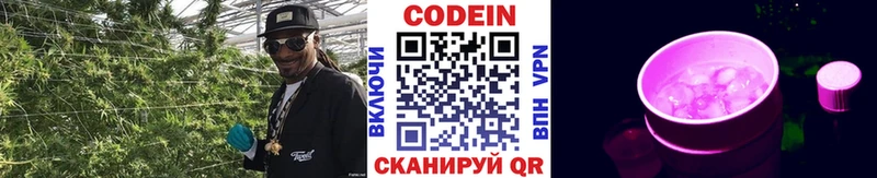 Кодеиновый сироп Lean напиток Lean (лин)  Котельники 