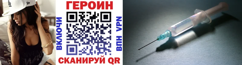 Героин герыч  гидра маркетплейс  Котельники  цена  