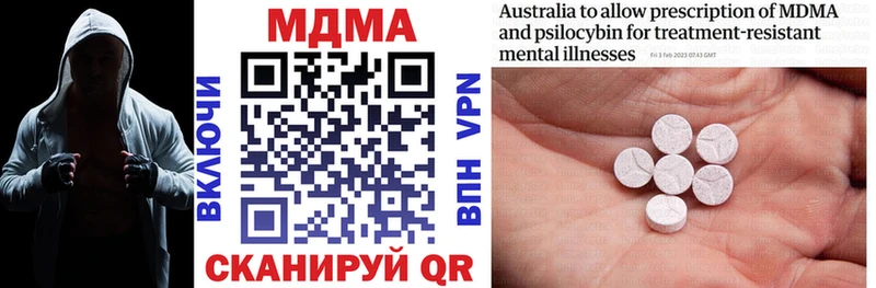 MDMA VHQ  купить наркотики цена  Котельники 