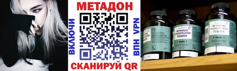 Метадон VHQ  Котельники 